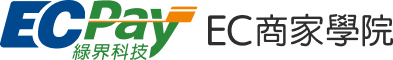 EC 商家學院