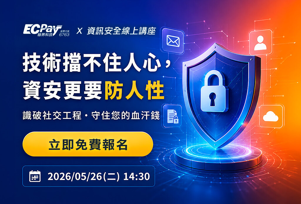 直播品牌如何透過綠界金流，月營收翻倍成長