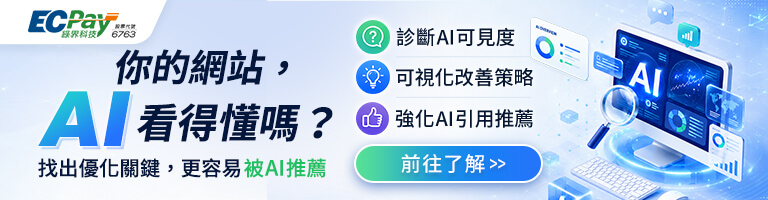 AI 可見度分析報表：內容結構、Schema、E-E-A-T、品牌實體